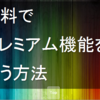 ニコニコ超会議2012『超エンジニアミーティング』で喋った時のスライドを公開します