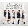 KARA新グッズ　KARA SINGLE・ALBUM COLLECTIONがAmazonで取扱い開始！