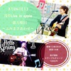 3/26浅草Live in Apple〜まさふみあわせ「一歌万倍日」〜