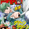 『週刊少年ジャンプ』2023年52号(令和5年11月27日(月)発売)ネタバレ！