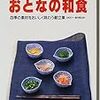  活用頻度の高い料理レシピ本