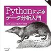 【Python】データ分析時に役立つCSV処理