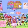 あふれ出過ぎの昭和テイスト！3DS「みんなでまもって騎士」が9月配信決定！