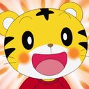 虎の遠吠え
