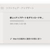 macOS Monterey 12.6.1にアップグレードしました！