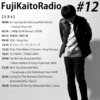 Fuji Kaito Radio #12