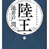 行田市なんて初めて知ったよ