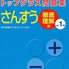 徹底理解に一時撤退！