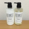 BOTANIST 　ボタニカルシャンプー&トリートメント