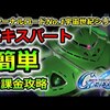【GGエターナル】たった5回で専用機エキスパートを蹂躙！ブラックドラゴンを動かさずにハメる禁断の攻略法