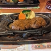 【静岡グルメ】感動の味「さわやか富士錦店」のハンバーグ