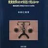 「本田仁視」の著書たち