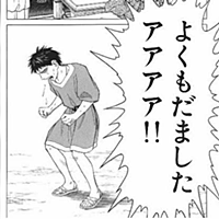 インターネットミームとは ウェブの人気 最新記事を集めました はてな