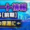 【ドラクエ10】今回はメタキン無しでＬＶカンスト（キッズタイム内）目指そうと思うんだが・・・