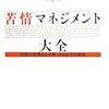 　初　病院での宿泊人間ドック