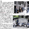 会報「高鷲の文化財」