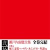 本日は片付けを