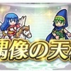 【FEH】復刻・偶像の天楼が終わって 2024.01編