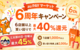 【6月23日は最大45%還元】au PAY マーケット6周年キャンペーン攻略｜三太郎の日・6店舗買い回り・Pontaパス特典まとめ