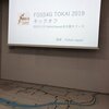 FOSS4G TOKAI 2019 キックオフに行ってきました