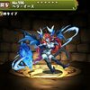 【パズドラ】ヘラ イースの入手方法やスキル上げ、使い道や素材情報！