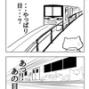 4コマ漫画の描き方　～素人だって考えるべさ