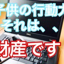 クラウドファンディング　成功or失敗