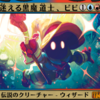【MTGアリーナ】環境デッキリスト【スタンダード】