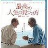 最高の人生の見つけ方 [Blu-ray]