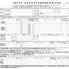 【平成28年】一番わかりやすい年末調整書類の書き方〜扶養控除等申告書〜