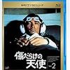 　傷だらけの天使 Vol.2(Blu-ray Disc)