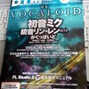 DTMマガジン、あいかわらずミク達のが誌名よりでかいな