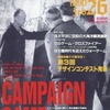 今SIMULATOR 26 1990年2月号という雑誌にとんでもないことが起こっている？