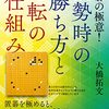 prevailの意味