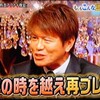 10年も干されてた芸人ヒロミ、なぜテレビ局は呼び戻したのか。