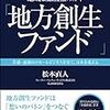 優先株出資と銀行融資の間に。