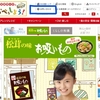 Part-3最終章【永谷園のお茶漬けの素】のあられを避けるのはそんなにイケない事なのか？