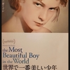 映画/「世界で一番美しい少年」