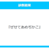 155日目　SSを書こう