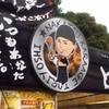 中津からあげ専門店 とり嘉 [からフェス]