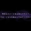 クリスマスイベントちまちま進めています。