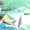 【歌詞】粗品『#みどりの唄』feat. 初音ミク｜LL歌詞辞典