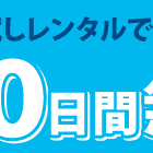 コンバージョン マイナー