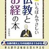 一言書評-49