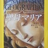 ナショナル ジオグラフィック（日本版）2015年12月号