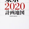 特別区の江戸川区単願は受かりやすい？倍率は高い？低い？