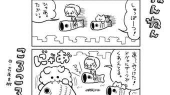 「ねんねんころころ」5月6日（764）