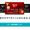 ヤフーカードの限度額が勝手に上がる？？１年放置した結果、100万円まで行くって本当？？