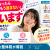 「大人になったら側弯症はもう進まない」は違います｜伊丹市の整体院が解説