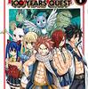 アニメ『FAIRY TAIL 100年クエスト』2024年7月放送開始　担当声優続投